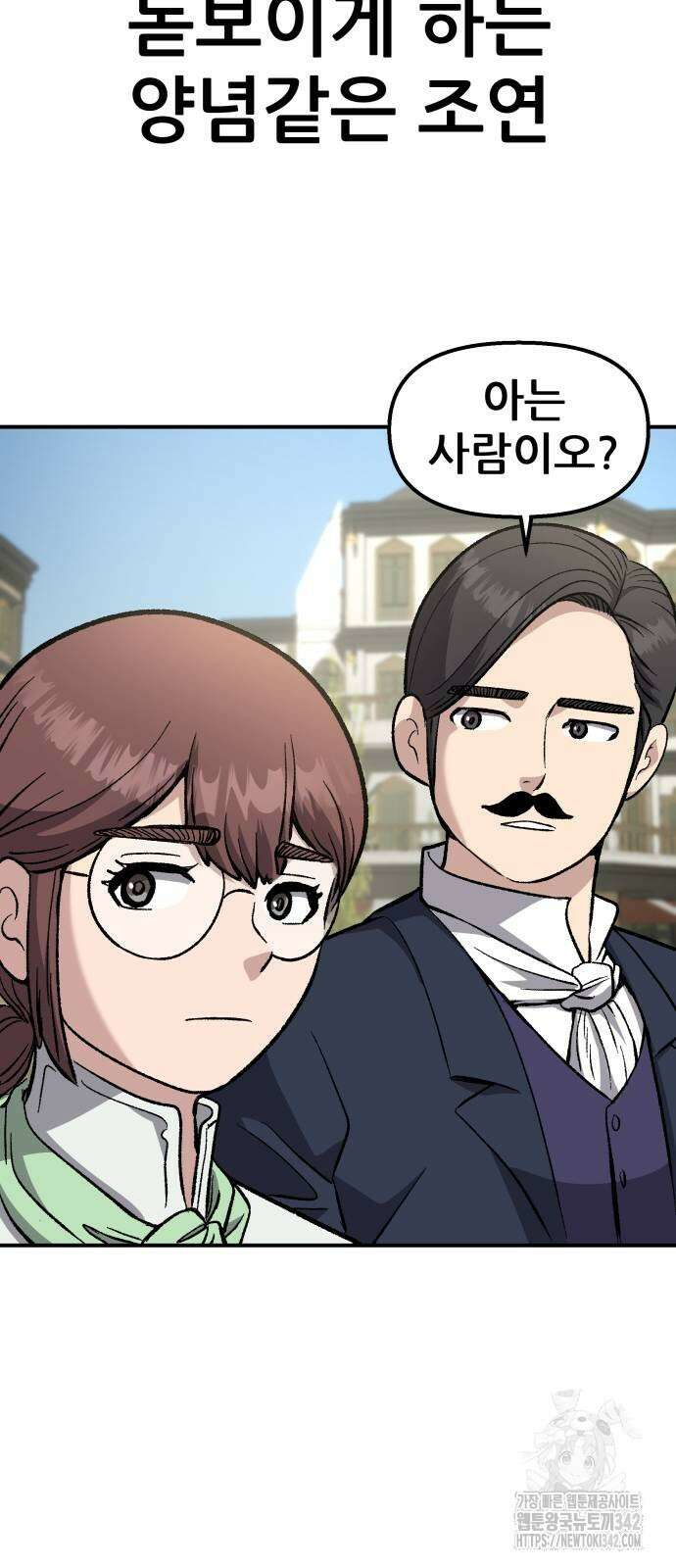 하남자 7화 69