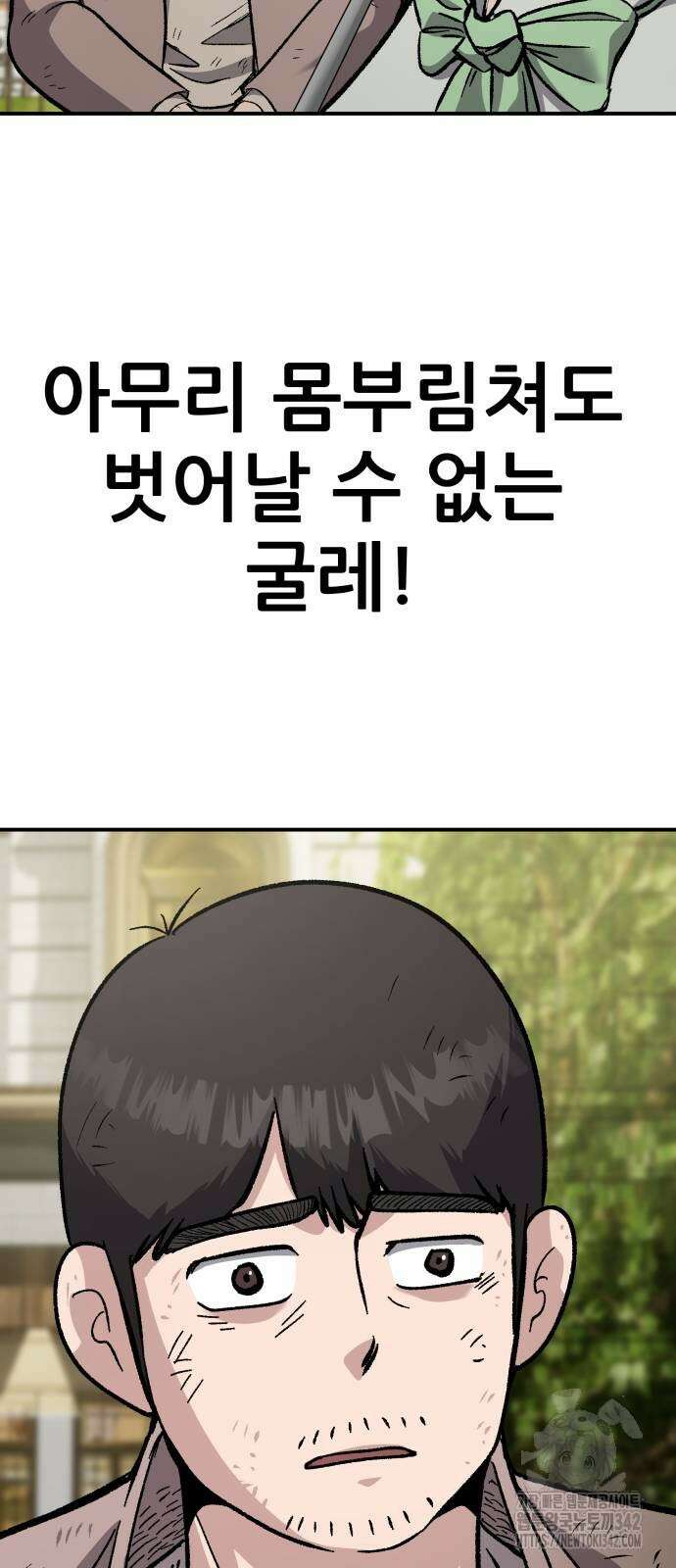 하남자 7화 71