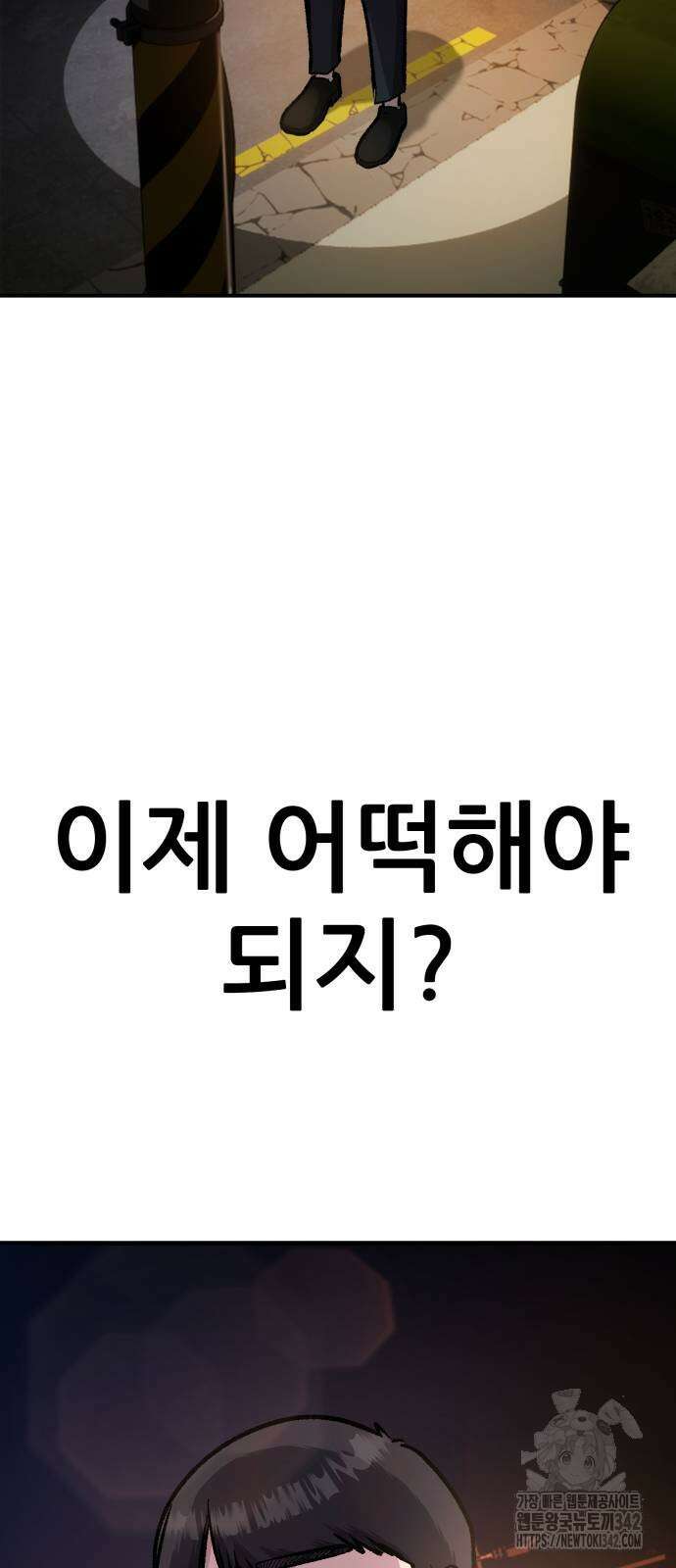 하남자 7화 74