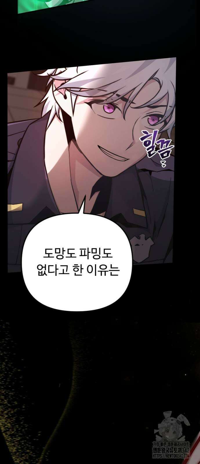 천재의 신들린 게임방송 13화 2