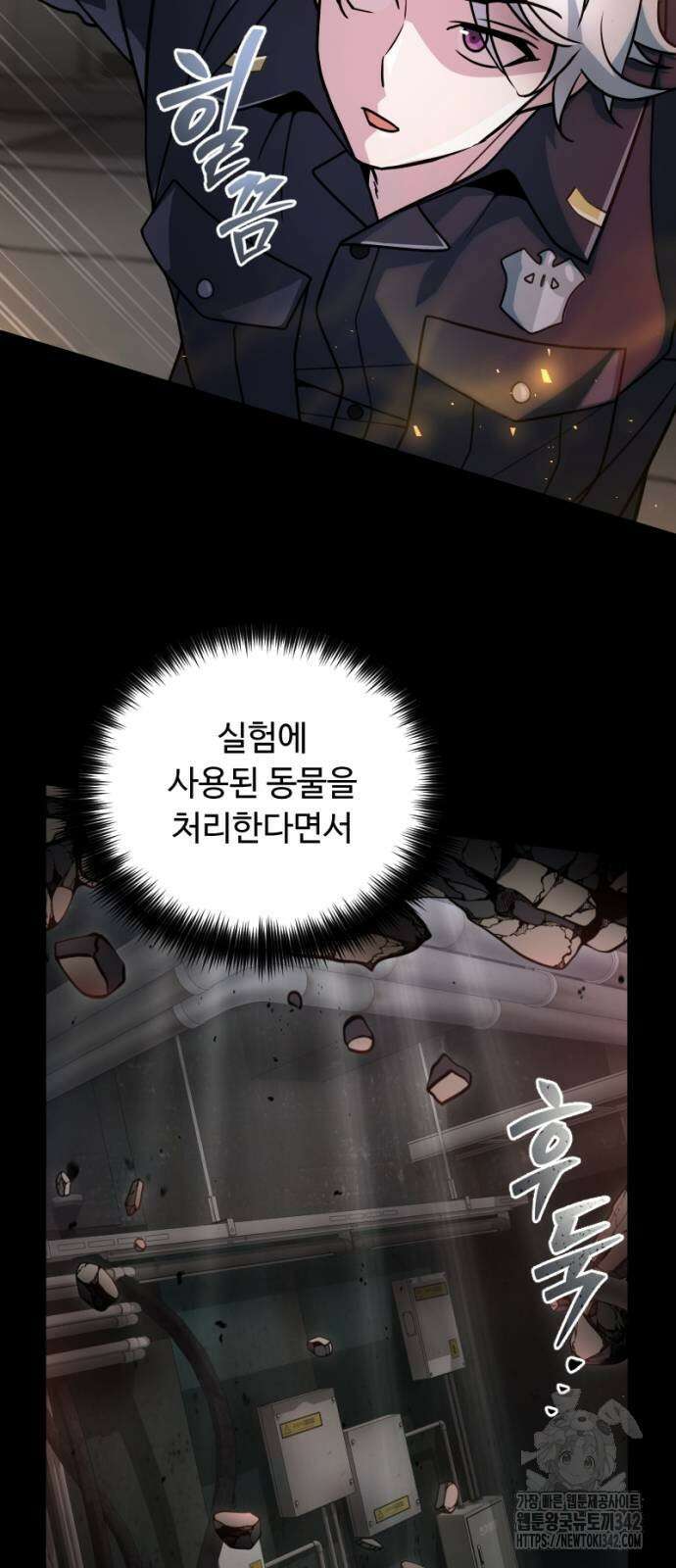 천재의 신들린 게임방송 13화 9