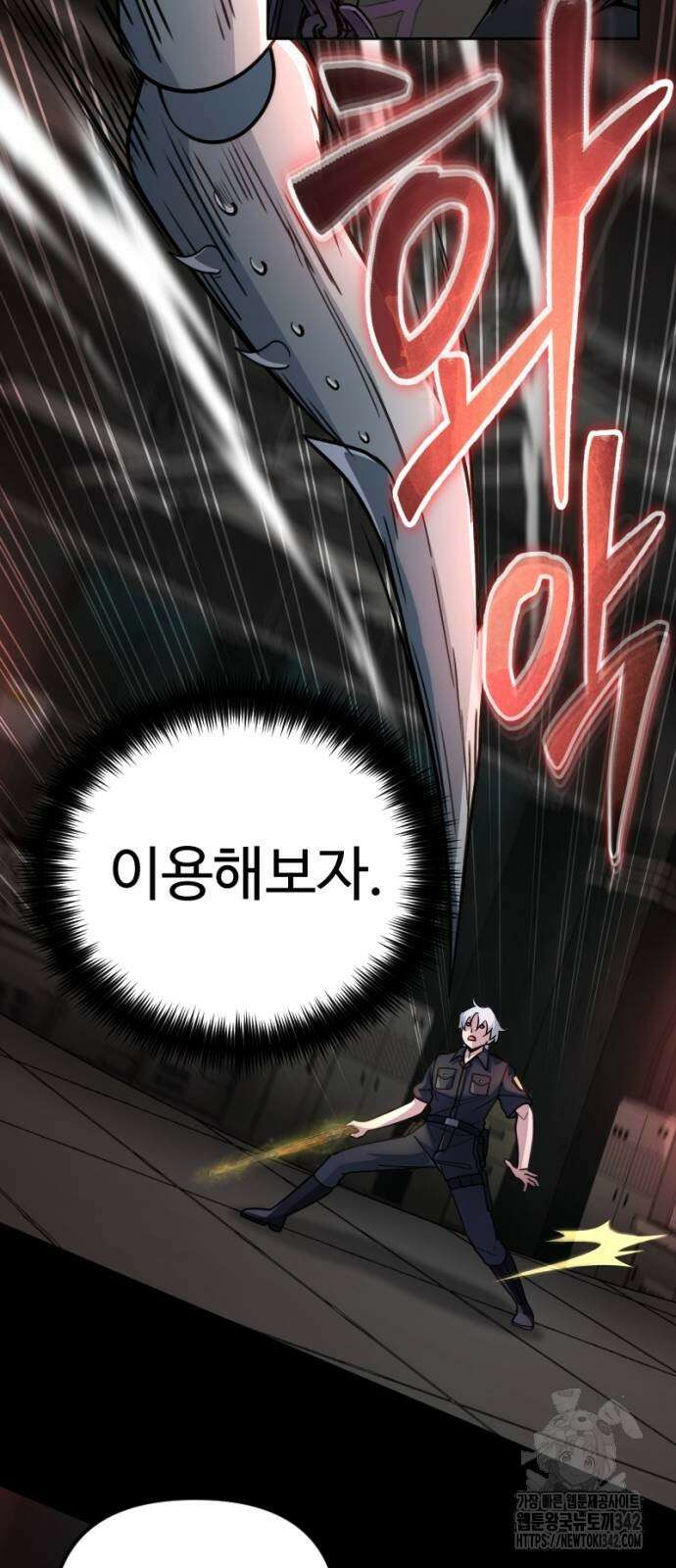 천재의 신들린 게임방송 13화 11