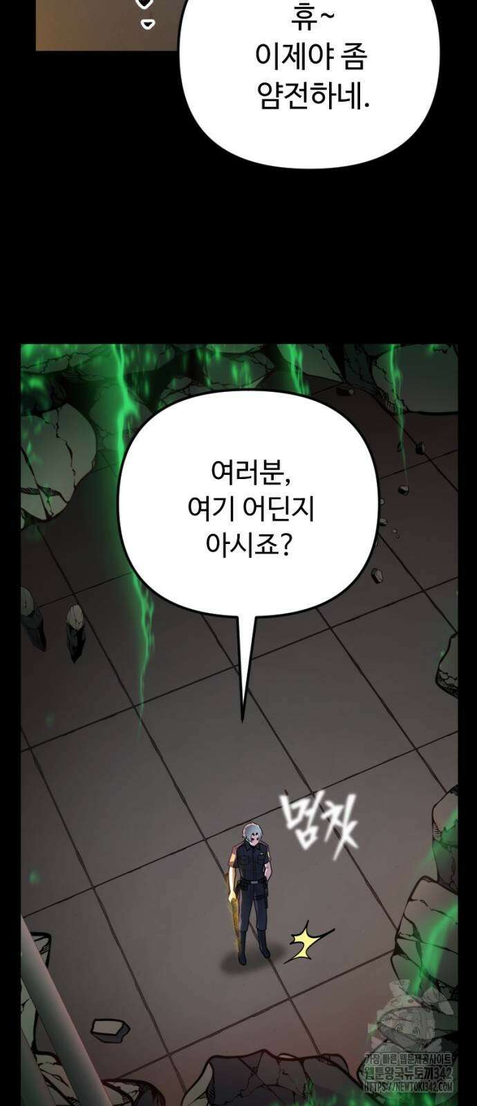 천재의 신들린 게임방송 13화 18