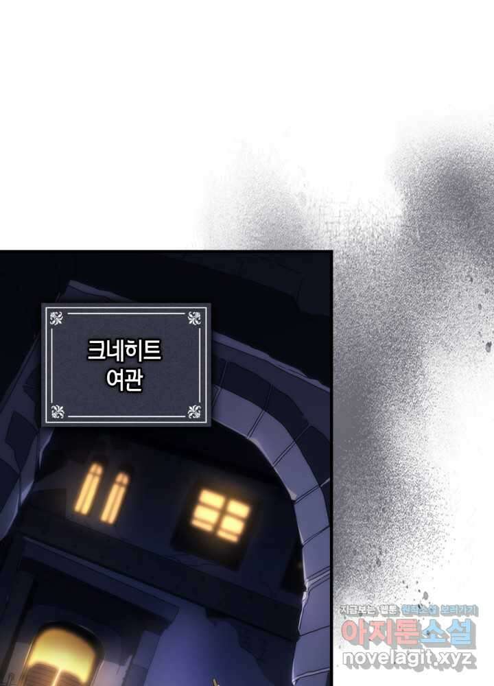 보스 몹답게 행동하세요, 스왈로우 씨! 51화 1