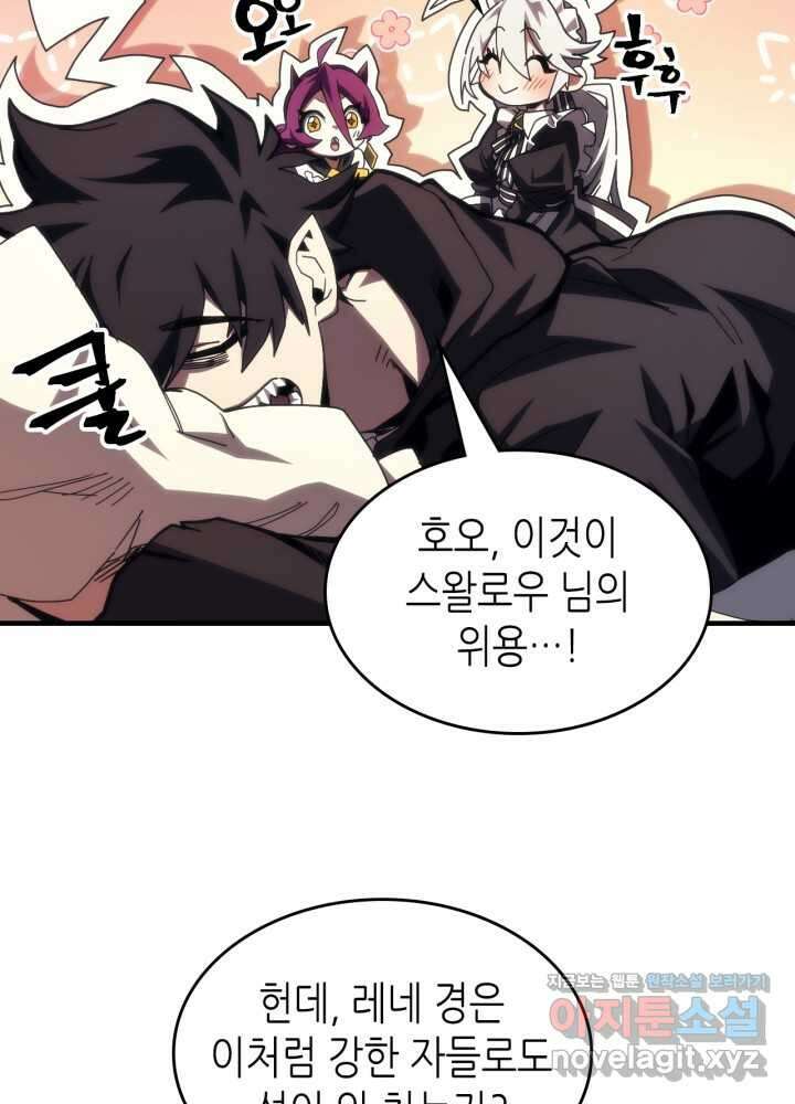 보스 몹답게 행동하세요, 스왈로우 씨! 51화 5