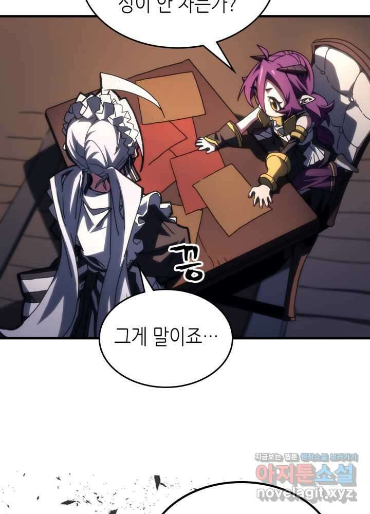 보스 몹답게 행동하세요, 스왈로우 씨! 51화 6