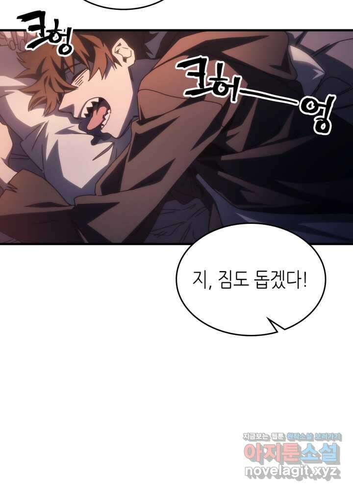 보스 몹답게 행동하세요, 스왈로우 씨! 51화 16