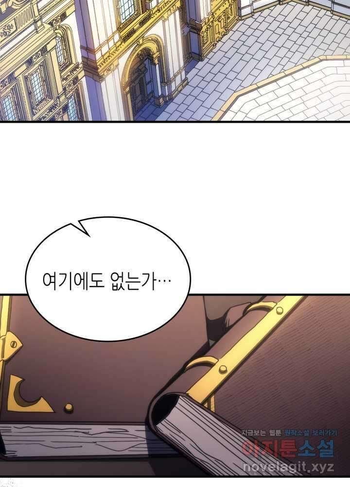 보스 몹답게 행동하세요, 스왈로우 씨! 51화 19