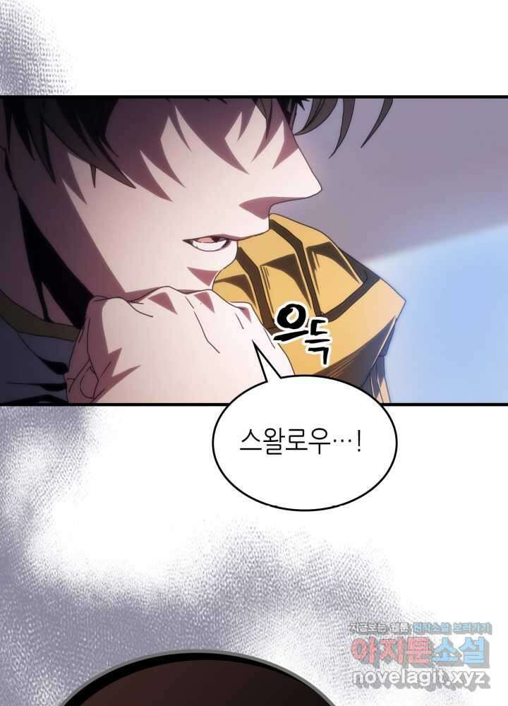 보스 몹답게 행동하세요, 스왈로우 씨! 51화 20
