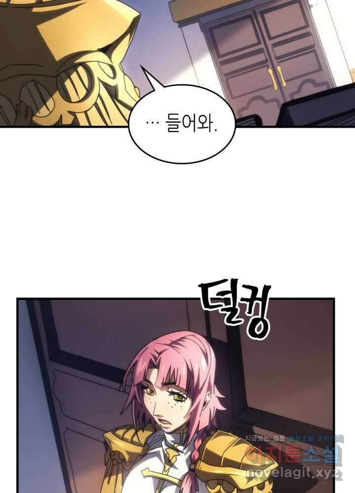 보스 몹답게 행동하세요, 스왈로우 씨! 51화 24