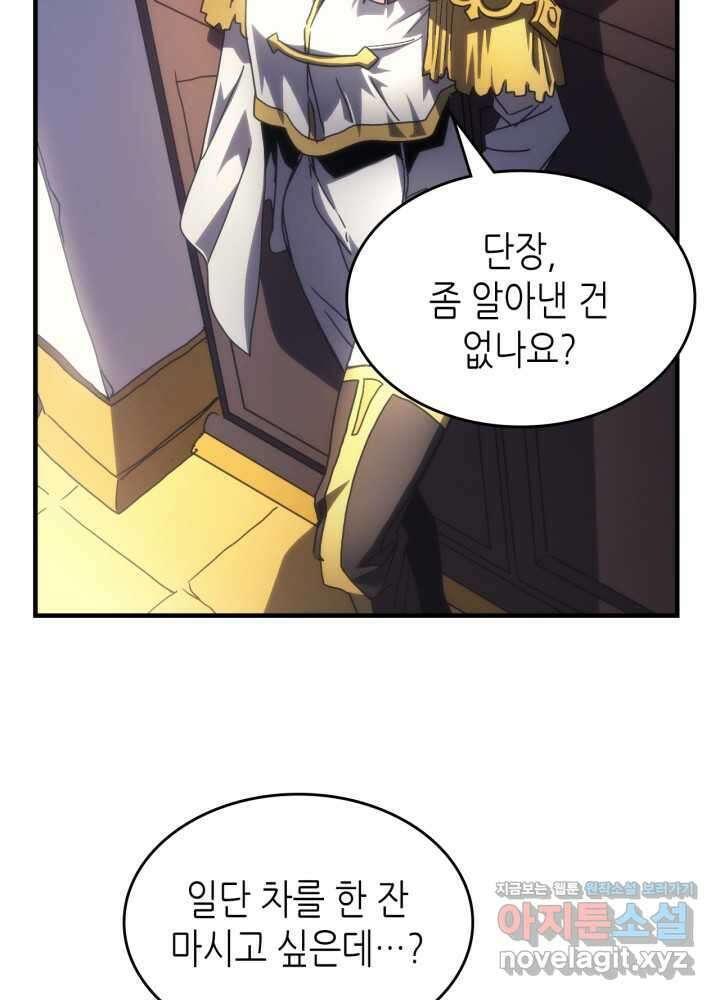 보스 몹답게 행동하세요, 스왈로우 씨! 51화 25