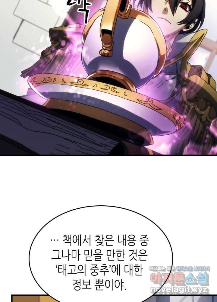 보스 몹답게 행동하세요, 스왈로우 씨! 51화 29