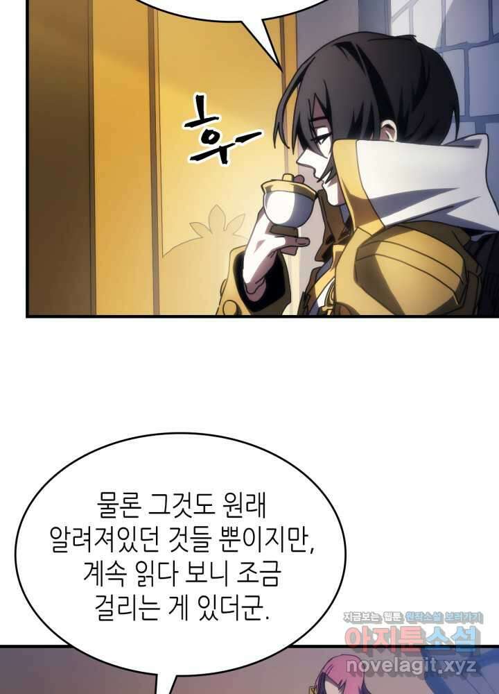 보스 몹답게 행동하세요, 스왈로우 씨! 51화 30