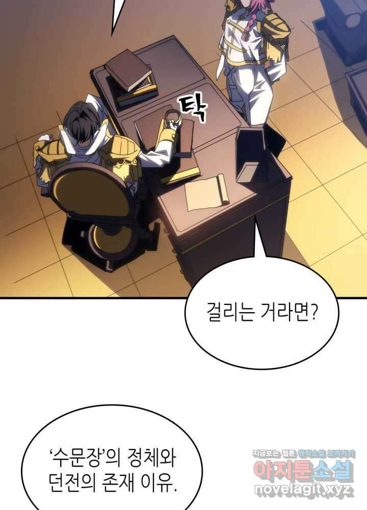 보스 몹답게 행동하세요, 스왈로우 씨! 51화 31