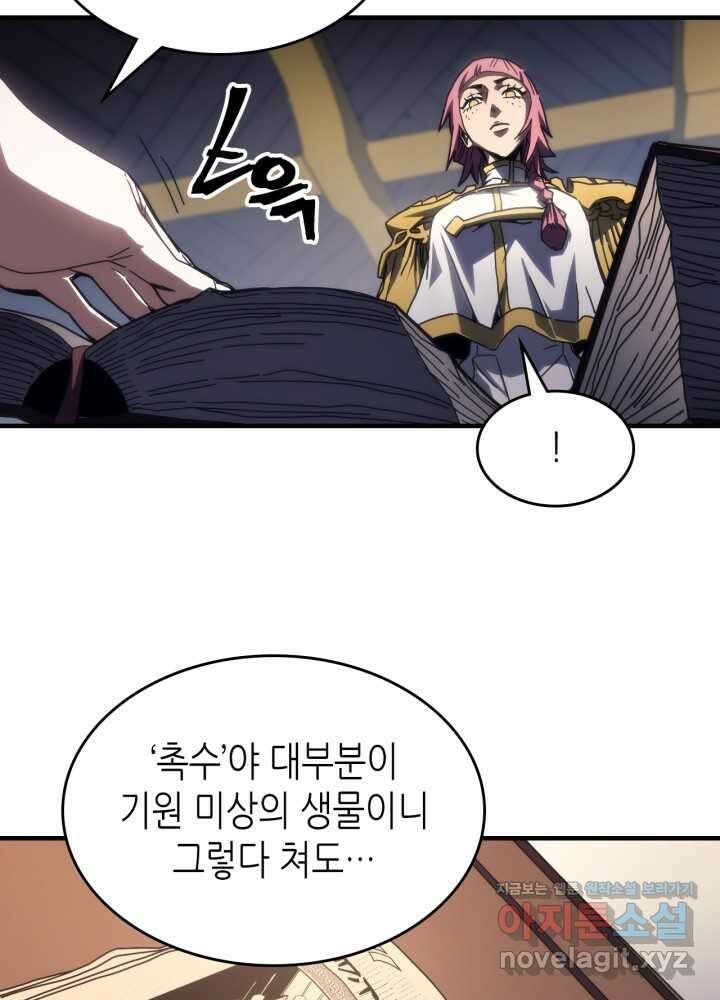 보스 몹답게 행동하세요, 스왈로우 씨! 51화 32