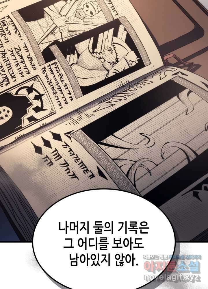 보스 몹답게 행동하세요, 스왈로우 씨! 51화 33