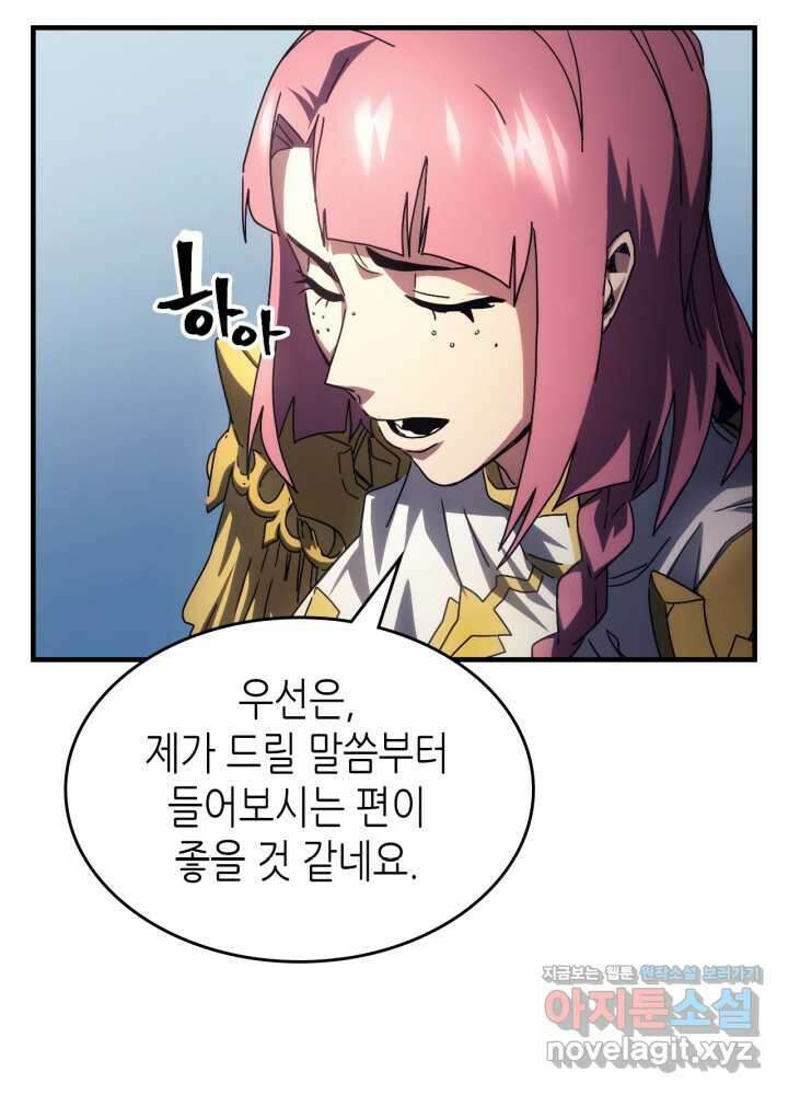 보스 몹답게 행동하세요, 스왈로우 씨! 51화 37