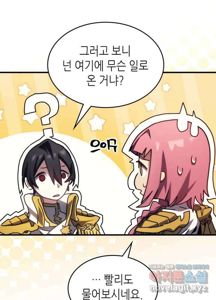 보스 몹답게 행동하세요, 스왈로우 씨! 51화 38