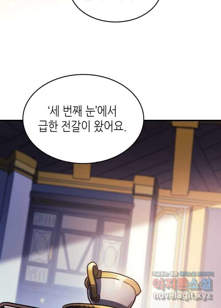 보스 몹답게 행동하세요, 스왈로우 씨! 51화 39