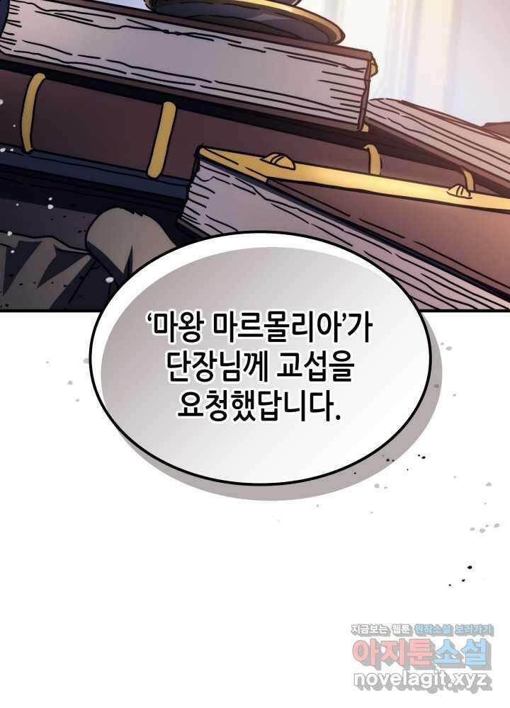 보스 몹답게 행동하세요, 스왈로우 씨! 51화 40
