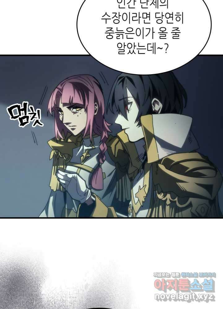 보스 몹답게 행동하세요, 스왈로우 씨! 51화 49