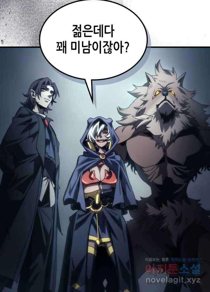 보스 몹답게 행동하세요, 스왈로우 씨! 51화 50
