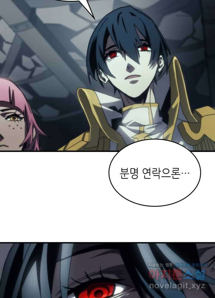 보스 몹답게 행동하세요, 스왈로우 씨! 51화 52