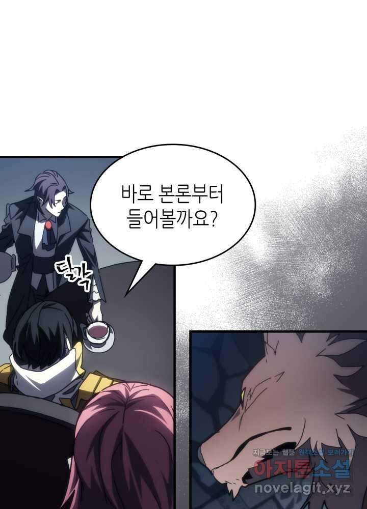 보스 몹답게 행동하세요, 스왈로우 씨! 51화 56