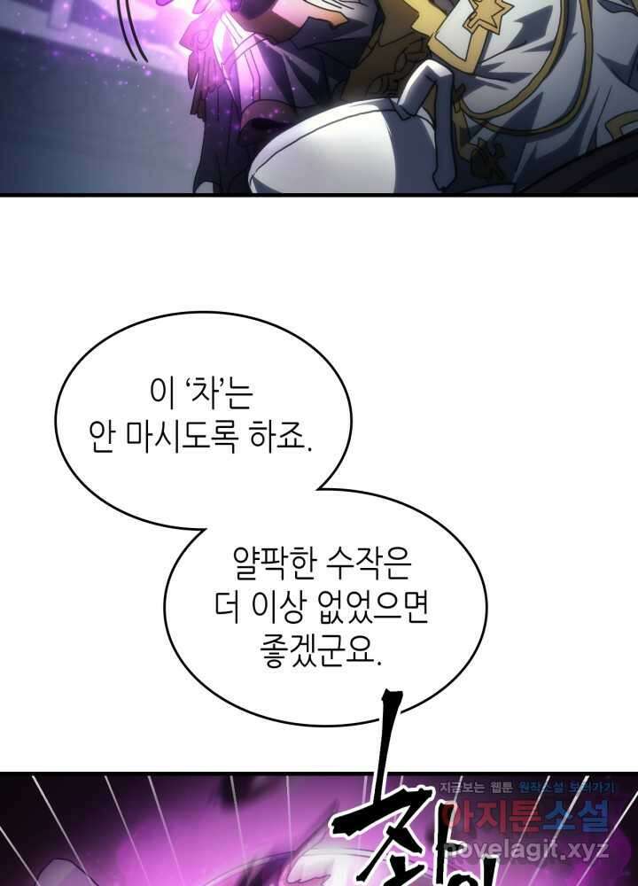 보스 몹답게 행동하세요, 스왈로우 씨! 51화 60