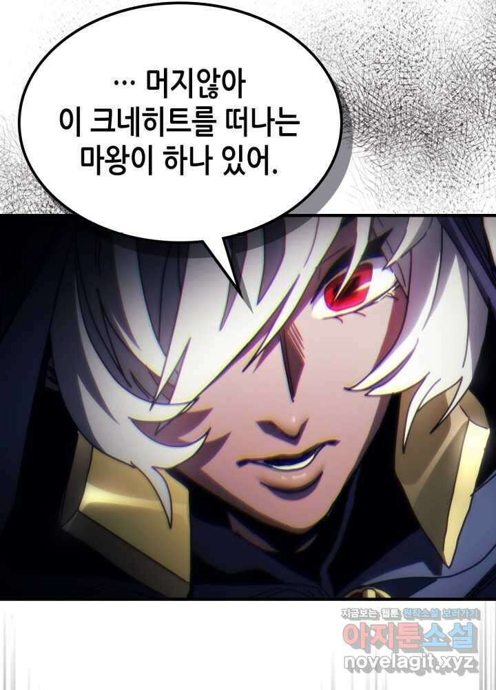 보스 몹답게 행동하세요, 스왈로우 씨! 51화 63