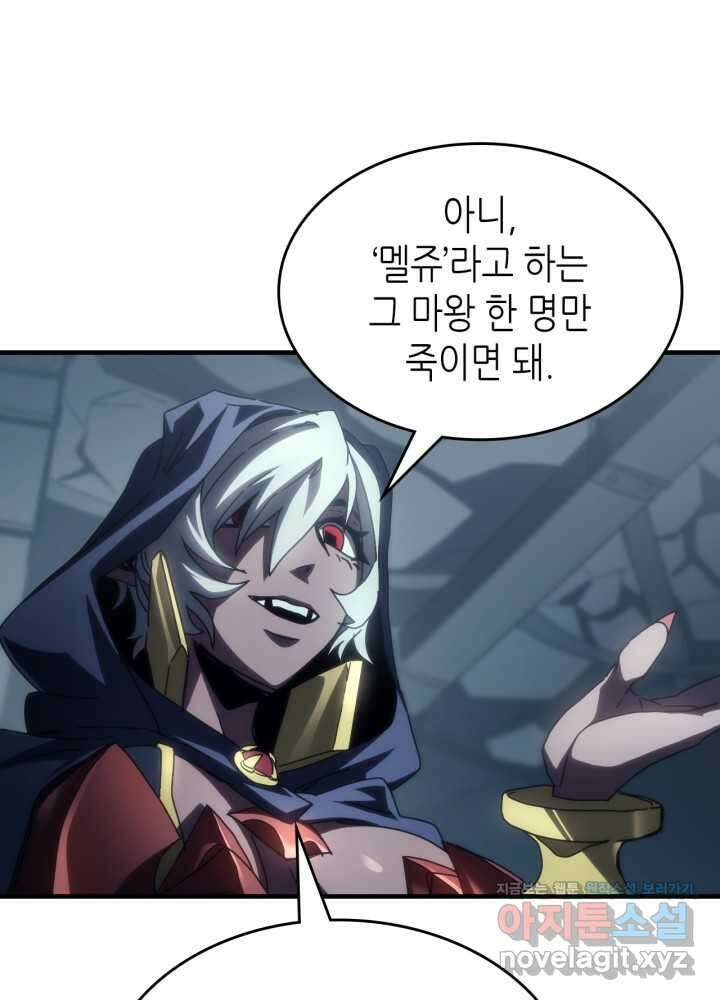 보스 몹답게 행동하세요, 스왈로우 씨! 51화 67