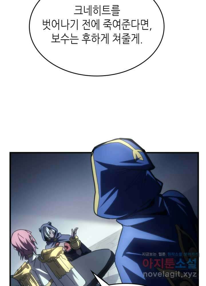 보스 몹답게 행동하세요, 스왈로우 씨! 51화 68