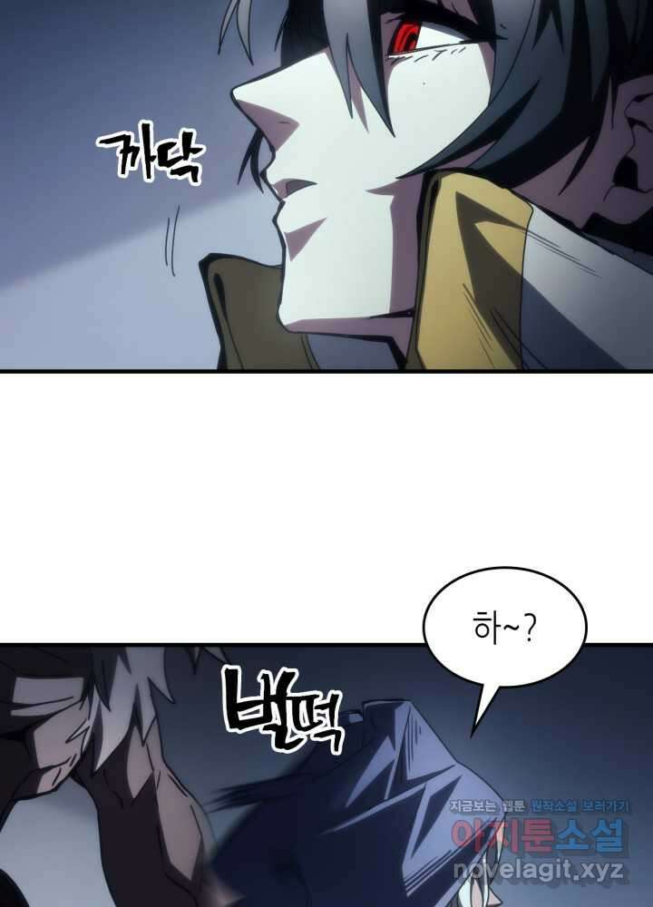 보스 몹답게 행동하세요, 스왈로우 씨! 51화 70