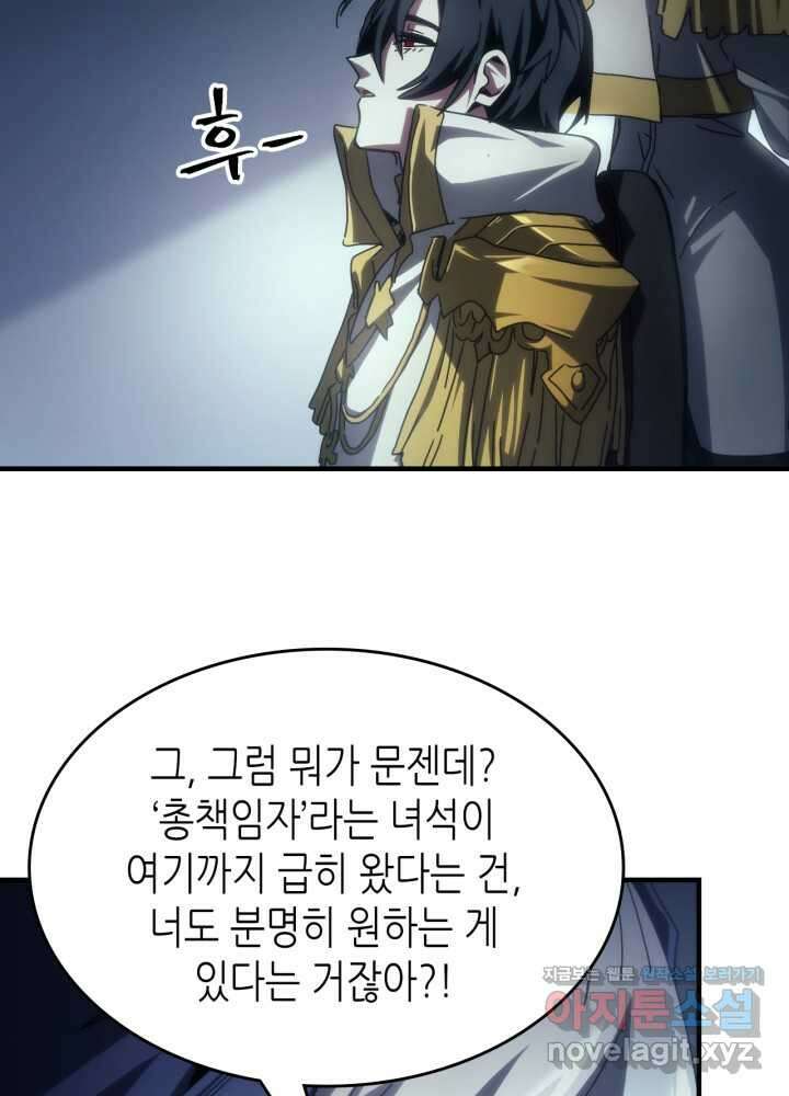 보스 몹답게 행동하세요, 스왈로우 씨! 51화 72