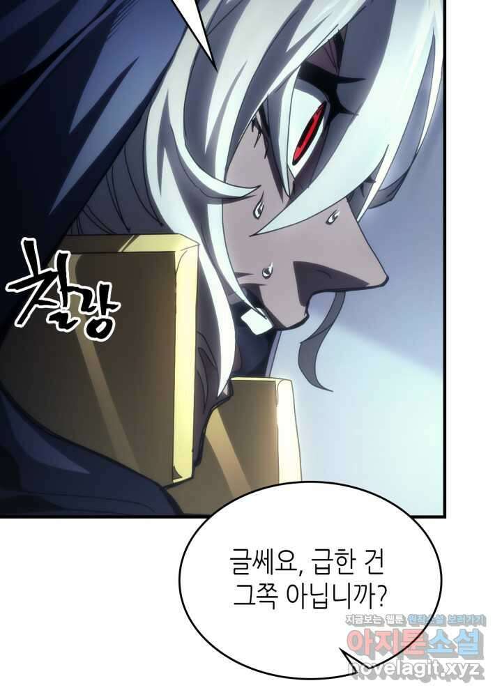 보스 몹답게 행동하세요, 스왈로우 씨! 51화 73