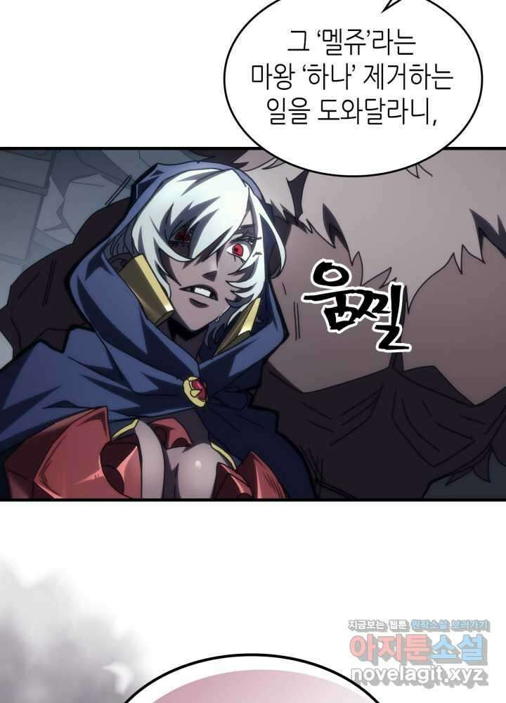 보스 몹답게 행동하세요, 스왈로우 씨! 51화 79