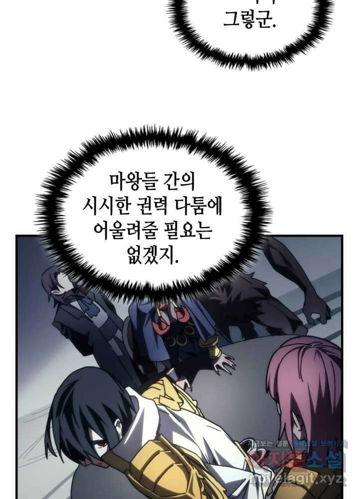 보스 몹답게 행동하세요, 스왈로우 씨! 51화 82