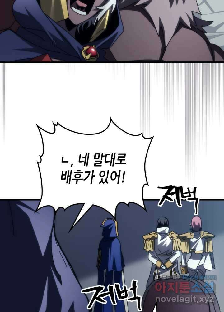 보스 몹답게 행동하세요, 스왈로우 씨! 51화 84