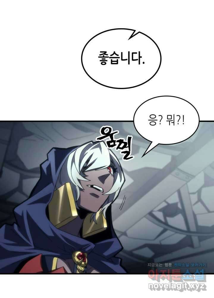 보스 몹답게 행동하세요, 스왈로우 씨! 51화 89