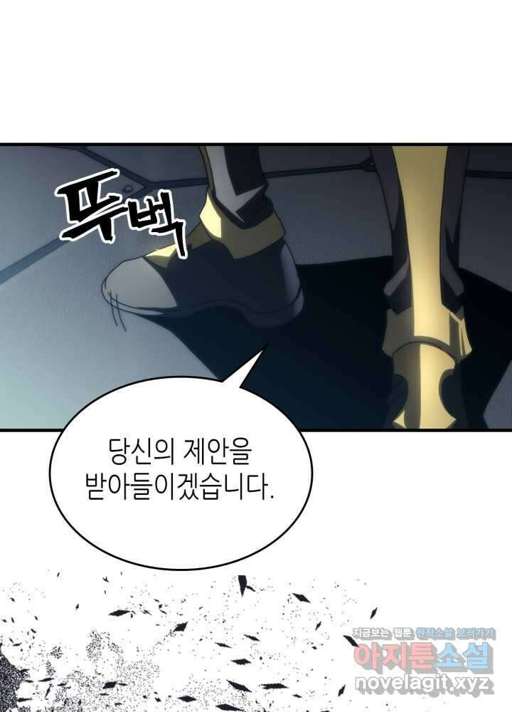 보스 몹답게 행동하세요, 스왈로우 씨! 51화 90