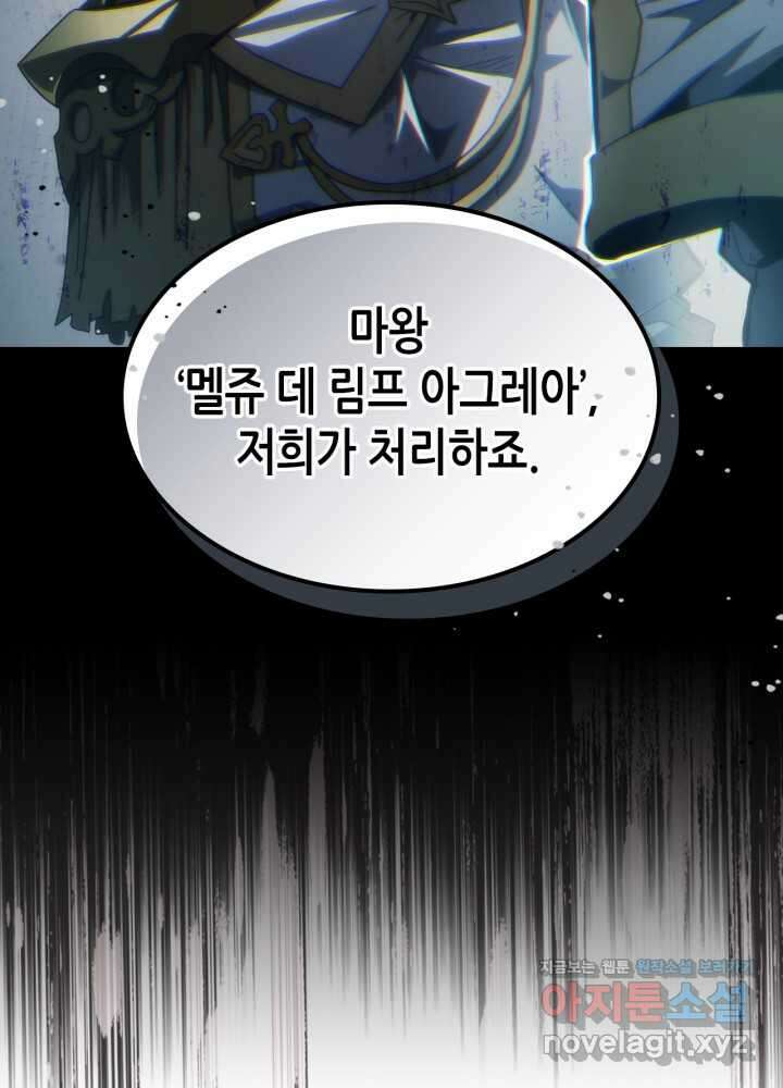 보스 몹답게 행동하세요, 스왈로우 씨! 51화 92
