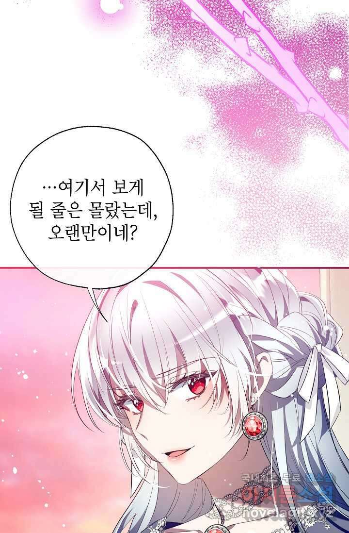 우리가 가족이 될 수 있을까요 118화 5