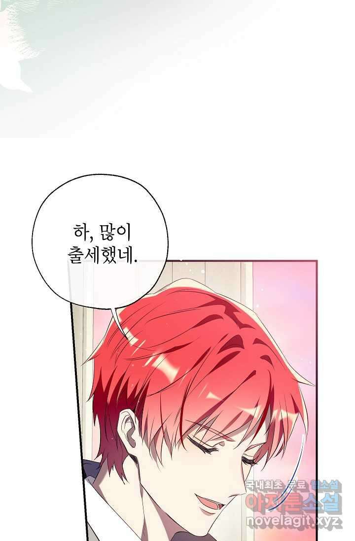 우리가 가족이 될 수 있을까요 118화 11