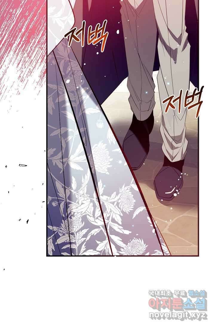 우리가 가족이 될 수 있을까요 118화 18