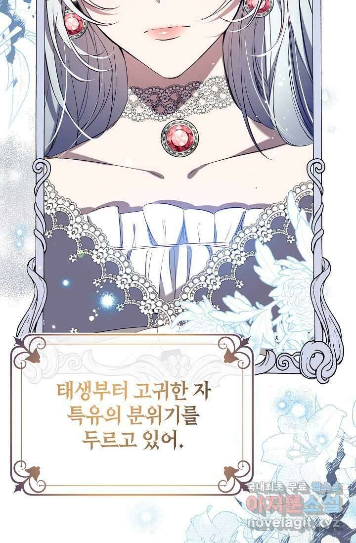 우리가 가족이 될 수 있을까요 118화 24
