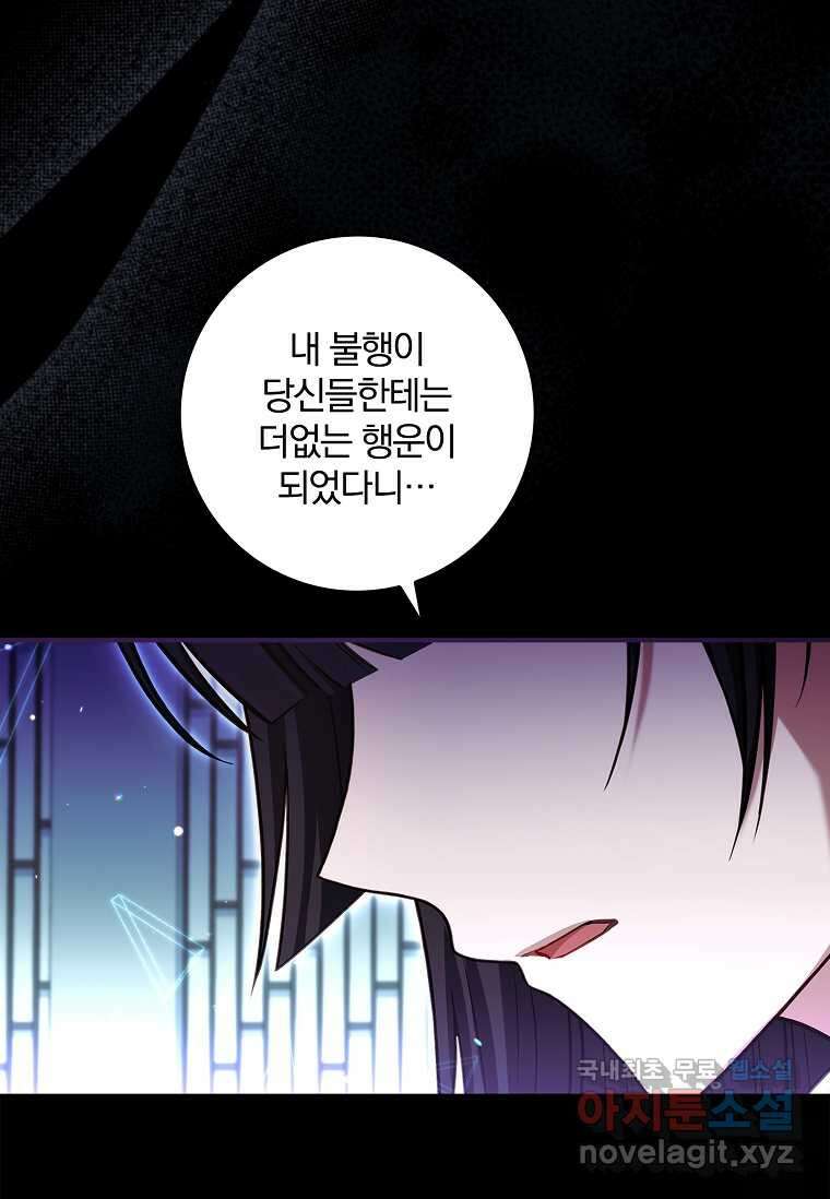 통각 설정 꺼놨다니까요? 25화 11