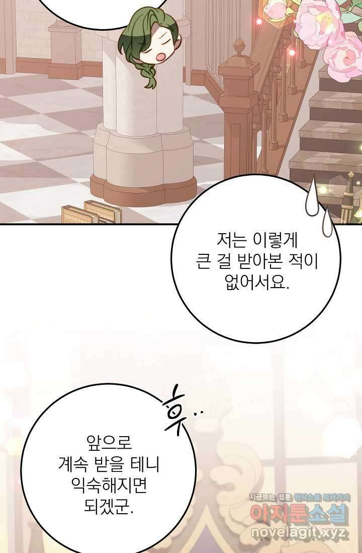 곧 망할 가문의 계약직 딸이 되었다 31화 6