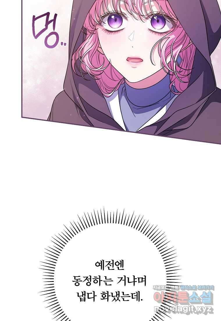 망겜 속에 갇혔다 57화 5