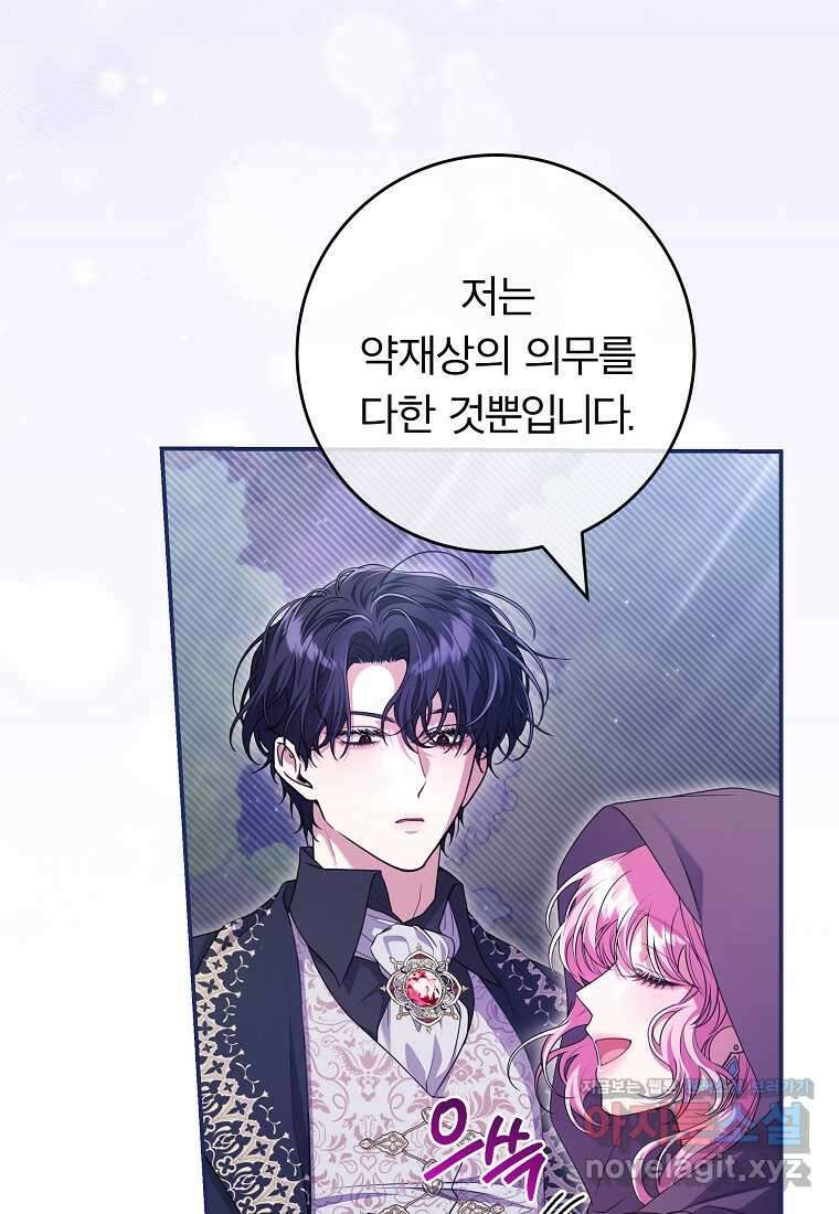 망겜 속에 갇혔다 57화 12