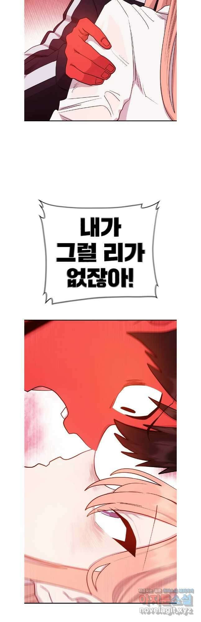 권력학생 78화 2